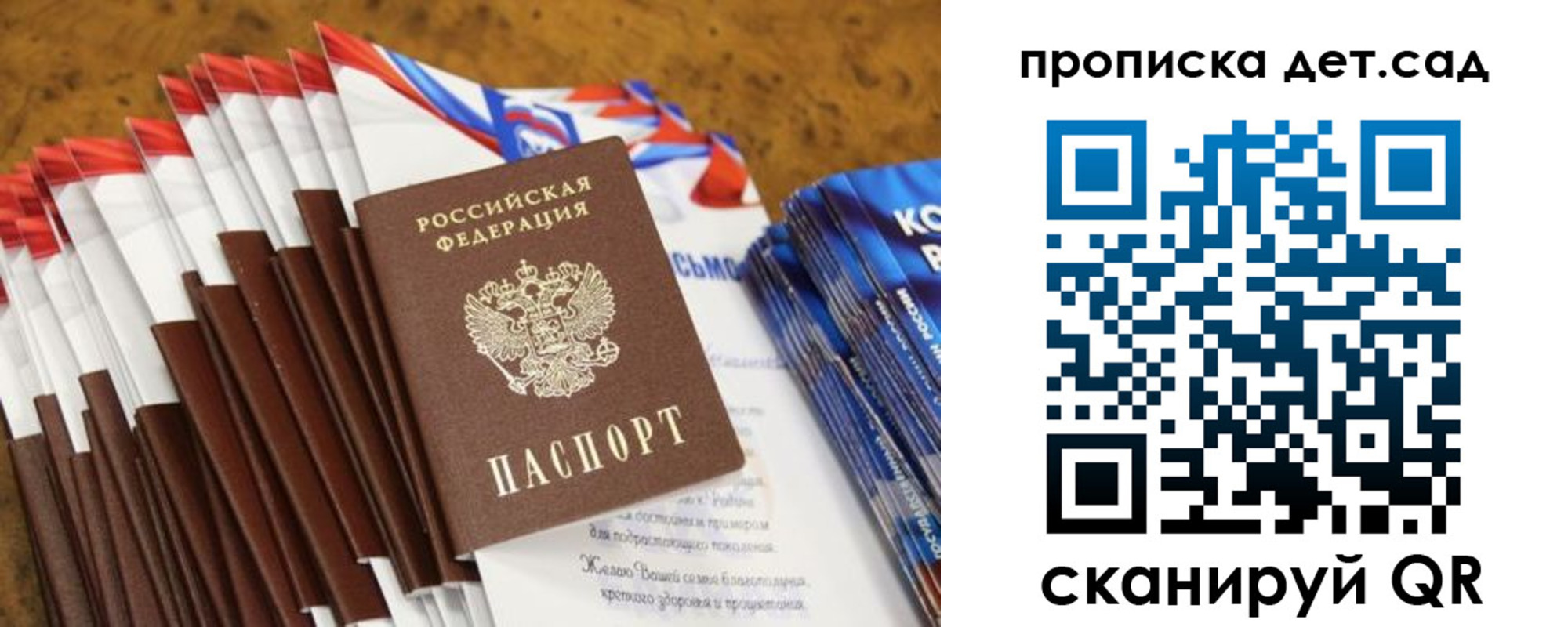 прописка для военкомата в Марксе