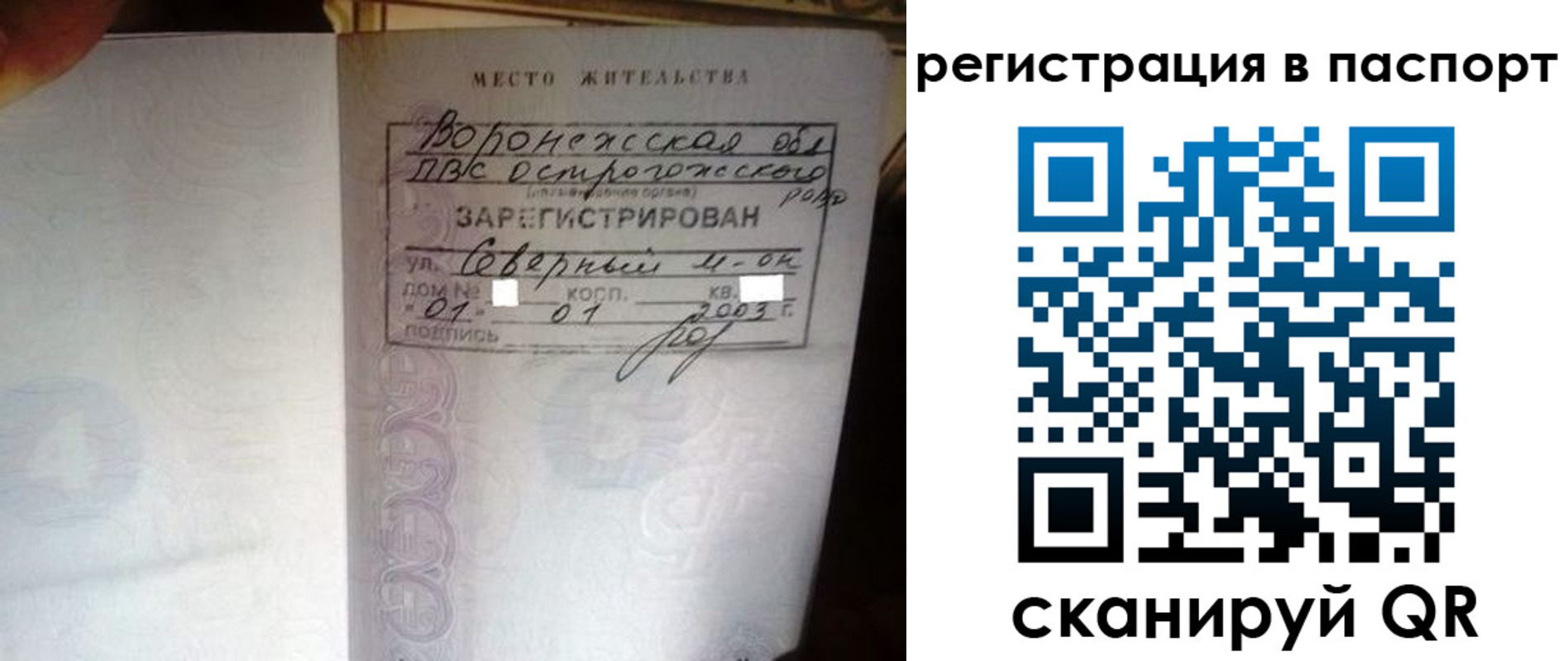 прописка для школы в Марксе