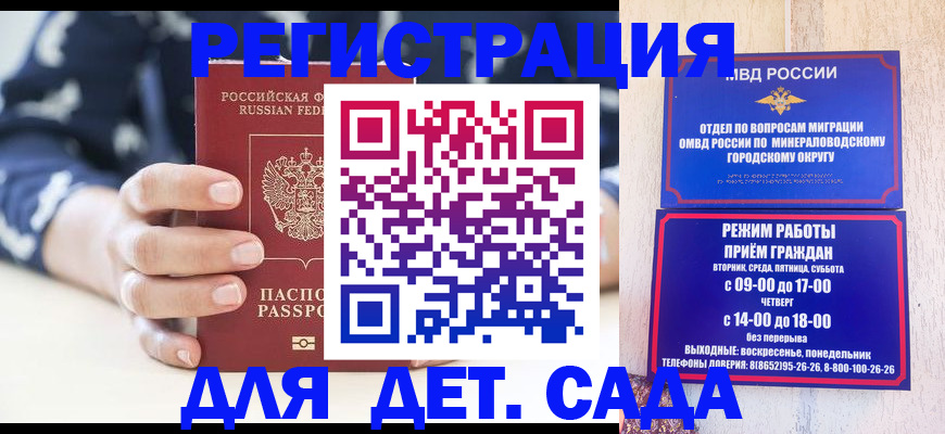 регистрация для школы в Марксе