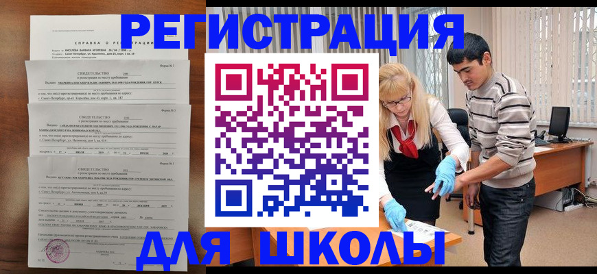 временная регистрация купить в Марксе
