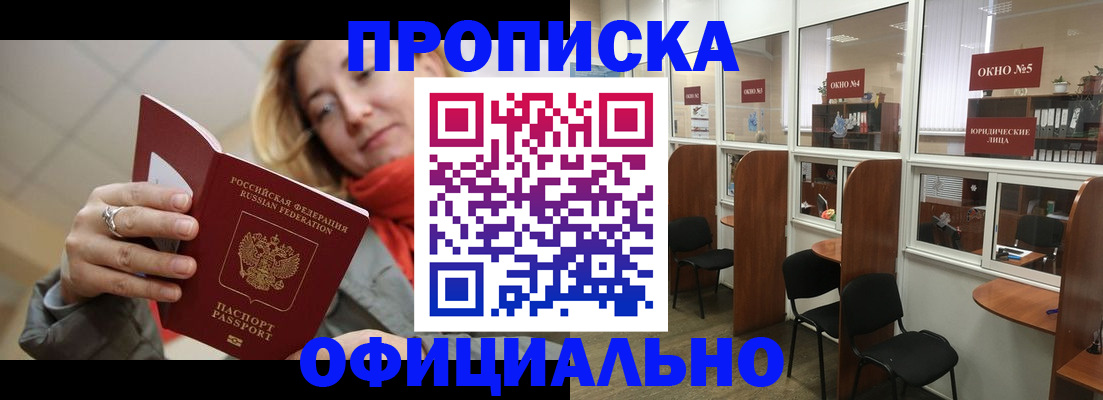 временная регистрация адрес в Марксе