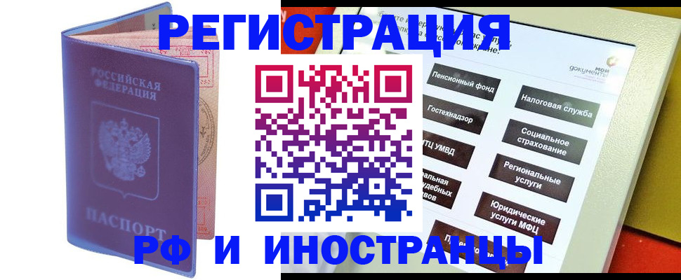 временная регистрация надежно в Марксе